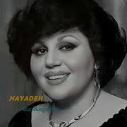 Хоида Все Песни