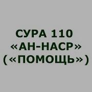 Наср Сураси