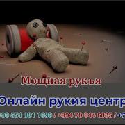 Чорни Магия Рукия