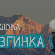 Сборник Кавказской Лезгинки