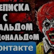 Страшилки От Дядюшки