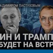 Пастухов Еловский Последнее