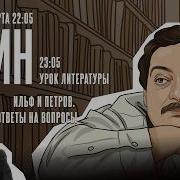 Дмитрий Быков Один Последнее