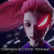 Мана Брейк Минус