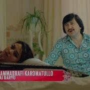 Мухамадрофе Кароматуло