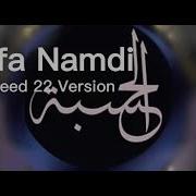Нашид Sawfa Namdi