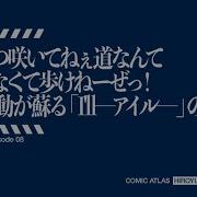 Cpomicアイル 漫画