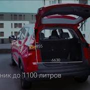 Чери Тигго 4 Реклама