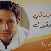 Mohamed Hamaki