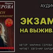 Марина Серова Детективы