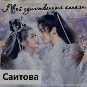 Защити Сердце Дорама