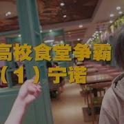 张衍 宁波诺丁汉