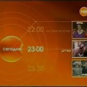 Далее Рен Тв 2006