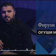 Фирузи Бахтиёр Модар