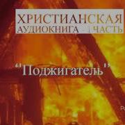 Поджигвтель Все Части