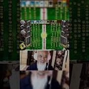 Китайский Дед