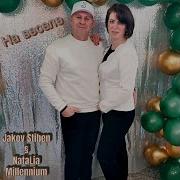 На Веселе Jakov Stiben
