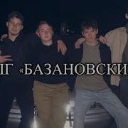 Съемка Сделана В Середине 90