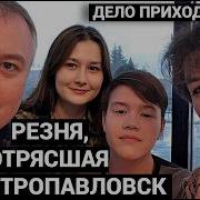 Елена Погребижская Маньяк