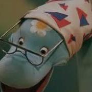 Из М Ф Бабушка Удава