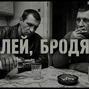 Налей Бродяга Криминальная Лирика