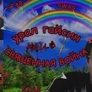 Мой Бог Меня Услышал