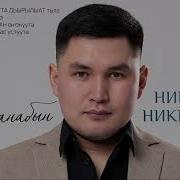 Махтанабын