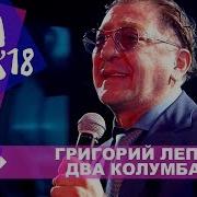 Мы С Тобой Две Опасные Вершины