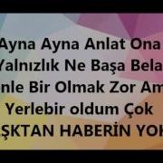 Айна Айна Турецкая Песня