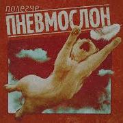 Пошёл Нахзуй