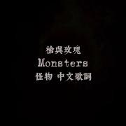 Guns N Roses Monsters