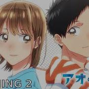Ao No Hako Blue Box Opening 2