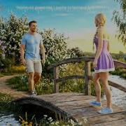 Dasha Grigorieva Черёмуха Душистая Песня