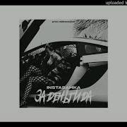 За Деньги Да Акапелла