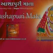 Jay Aashapuri Maa