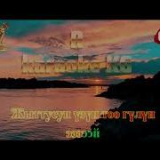 Барбайт Белем Артындан