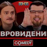 Харламов Все Кастинги