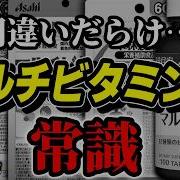 鉄 マルチビタミン 90粒 最安値