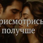 Взахлеб Романтика