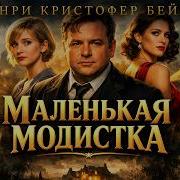 Аудиокниги Детектив