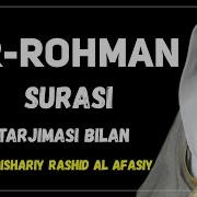 Ar Rahman Surasi