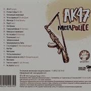 Ака 47 Альбомы