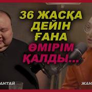 Рамазан Амантай