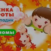 Листопадик