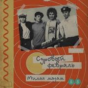 Я Мечтаю Только О Тебе