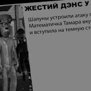 5 Ночей С Тимохой 4 Саундтрек