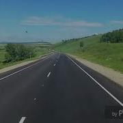 Трассовые Волки