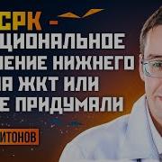 Харитонов Гастроэнтеролог