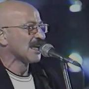 Розембаум Под Зарю