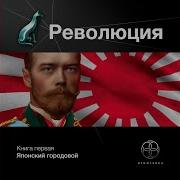 Этногенез Аудиокниги